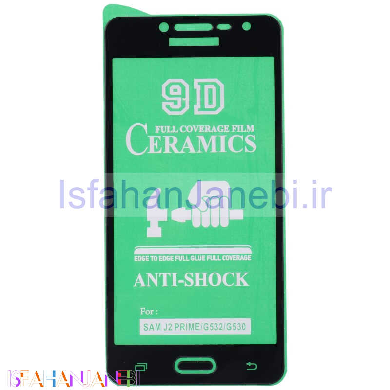 اصفهان جانبی-گلس سرامیکی براق سامسونگ Galaxy Grand Prime Plus