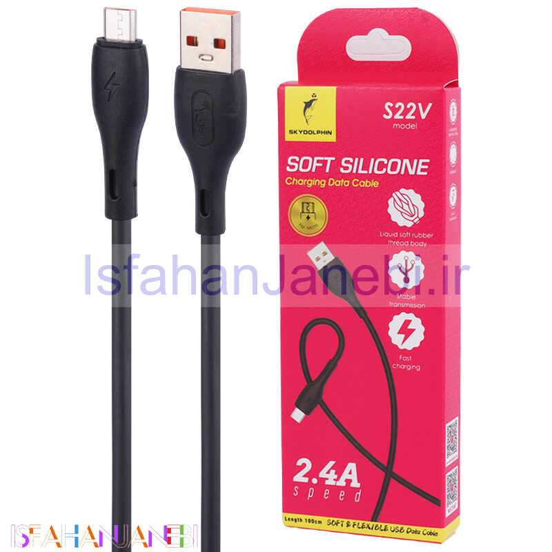 اصفهان جانبی-کابل میکرو یو اس بی فست شارژ Sky Dolphin S22V 2.4A 1m