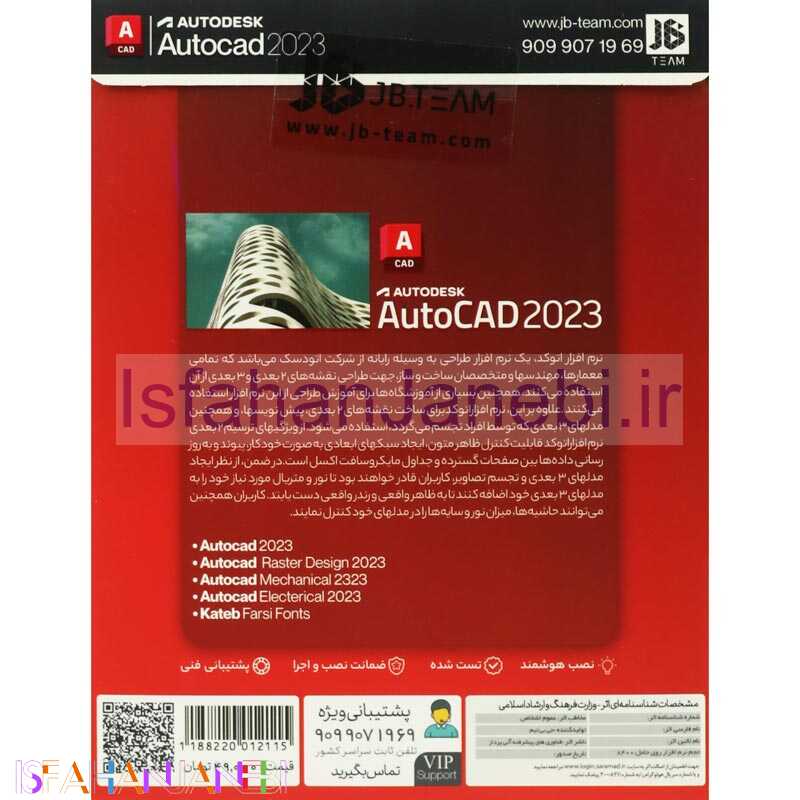 اصفهان جانبی-Autodesk AutoCAD 2023 DVD9 JB-TEAM