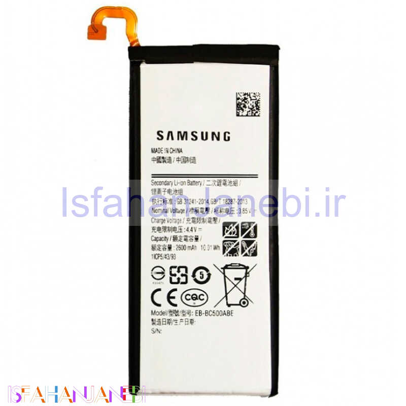 اصفهان جانبی-باتری موبایل اورجینال Samsung Galaxy C5 Pro