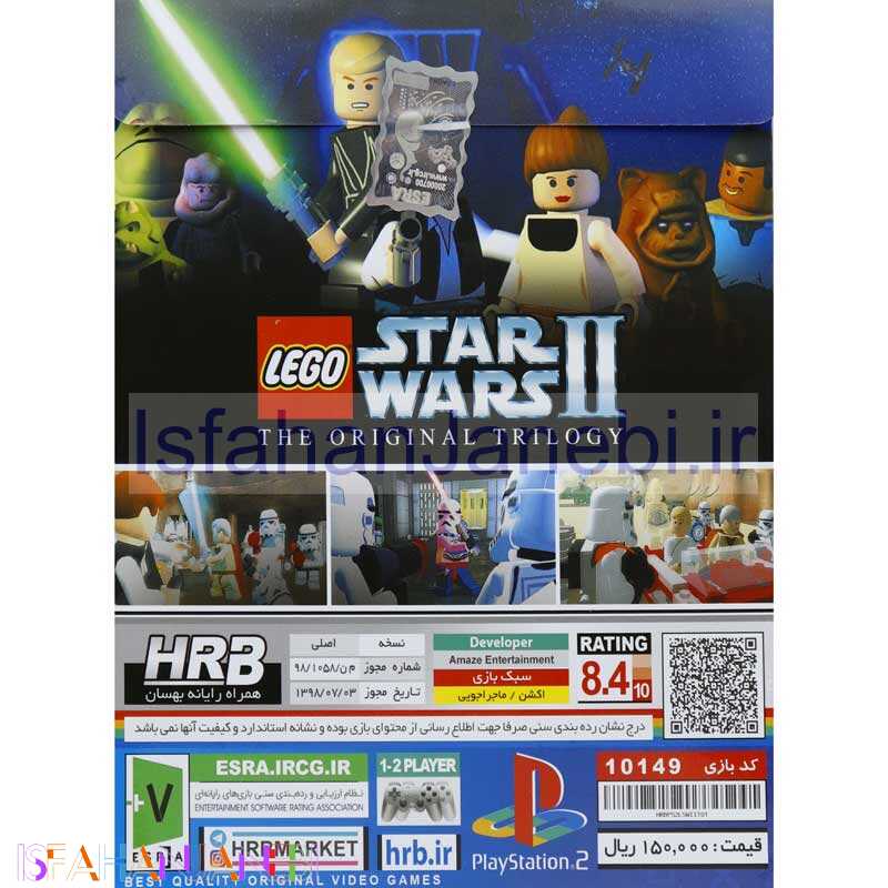 اصفهان جانبی-LEGO STAR WARS II HRB PS2