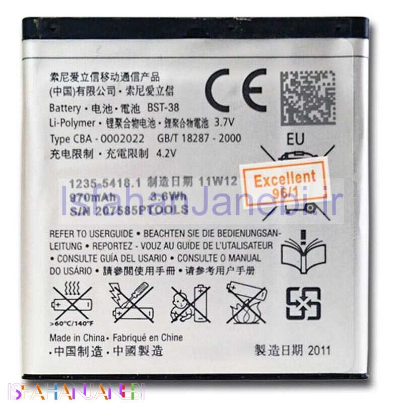 اصفهان جانبی-باتری موبایل اورجینال SONY S500/T650