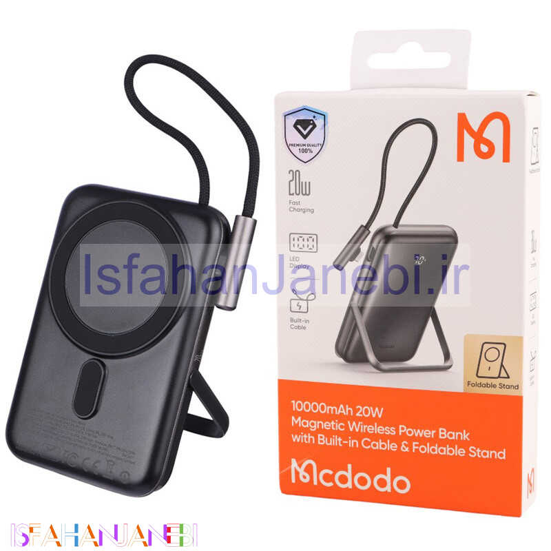 اصفهان جانبی-پاور بانک بی سیم فست شارژ مک دودو MC-181 PD 20W ظرفیت 10000 میلی آمپر ساعت