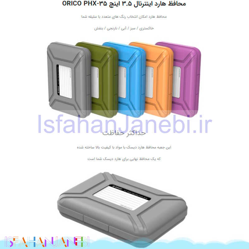 اصفهان جانبی-کیف هارد اوریکو Orico PHX-35