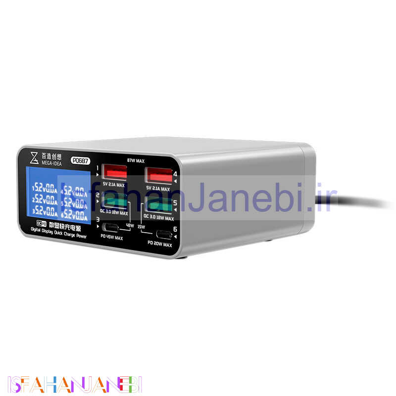 اصفهان جانبی-شارژر و تستر Qianli Mega-Idea PQ687 6Port QC3.0 PD 87W Type-C/USB