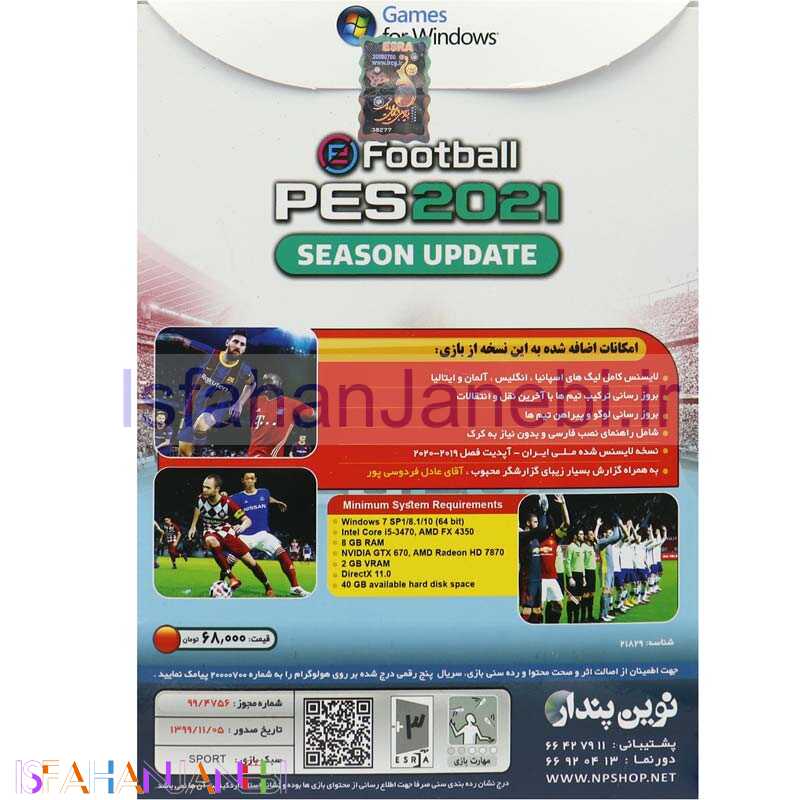 اصفهان جانبی-PES 2021 Season Update PC 2DVD9+1DVD5 + گزارش عادل فردوسی پور نوین پندار
