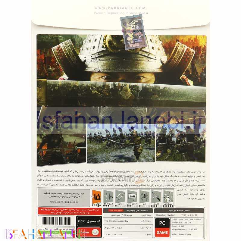 اصفهان جانبی-Total War Shogun 2 Fall of The Samurai PC 3DVD پرنیان