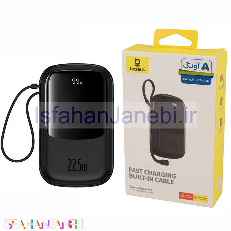 اصفهان جانبی-پاور بانک فست شارژ 20000 باسئوس Baseus Qpow Pro P10067103 PD 22.5W