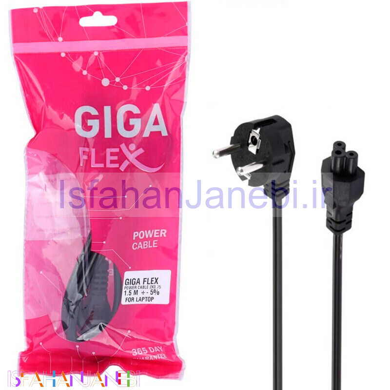 اصفهان جانبی-کابل برق لپ تاپ Giga Flex 1.5m