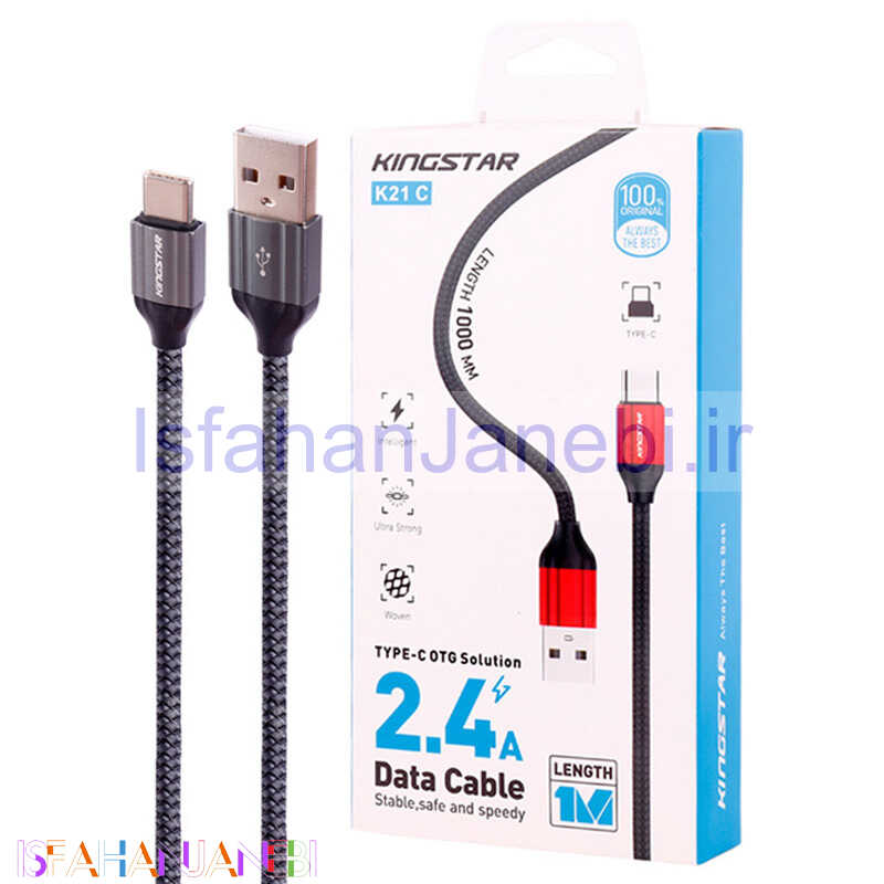 اصفهان جانبی-کابل تایپ سی فست شارژ KingStar K21C 2.4A 1m