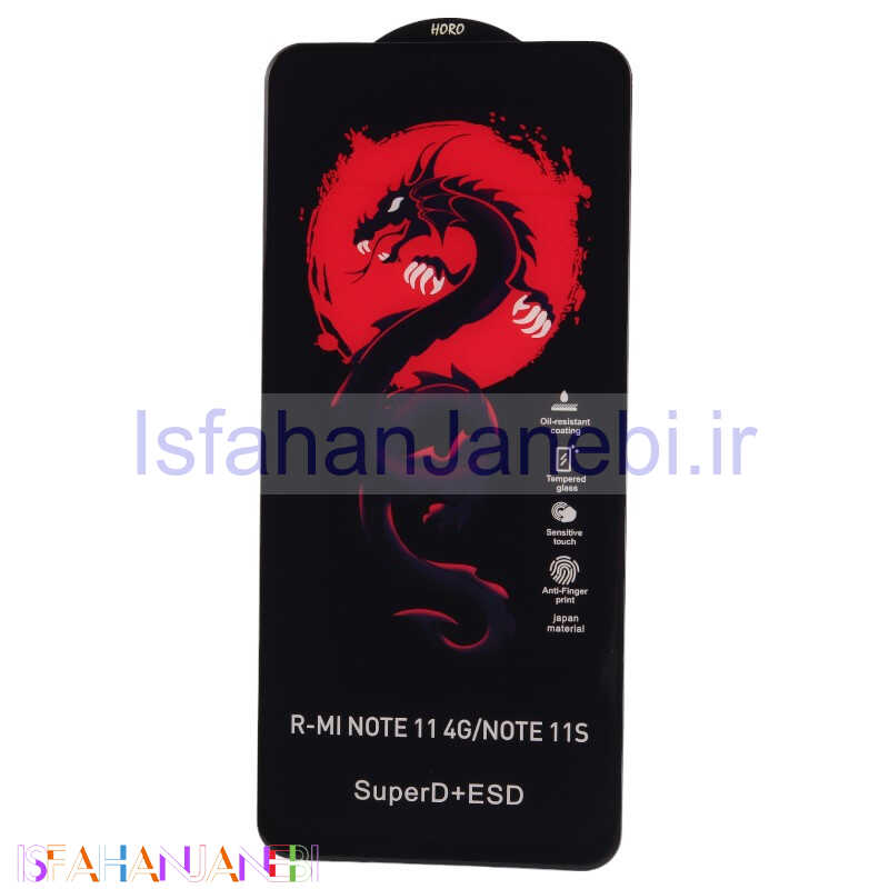 اصفهان جانبی-گلس آنتی استاتیک هورو شیائومی Redmi Note 11 / 11S