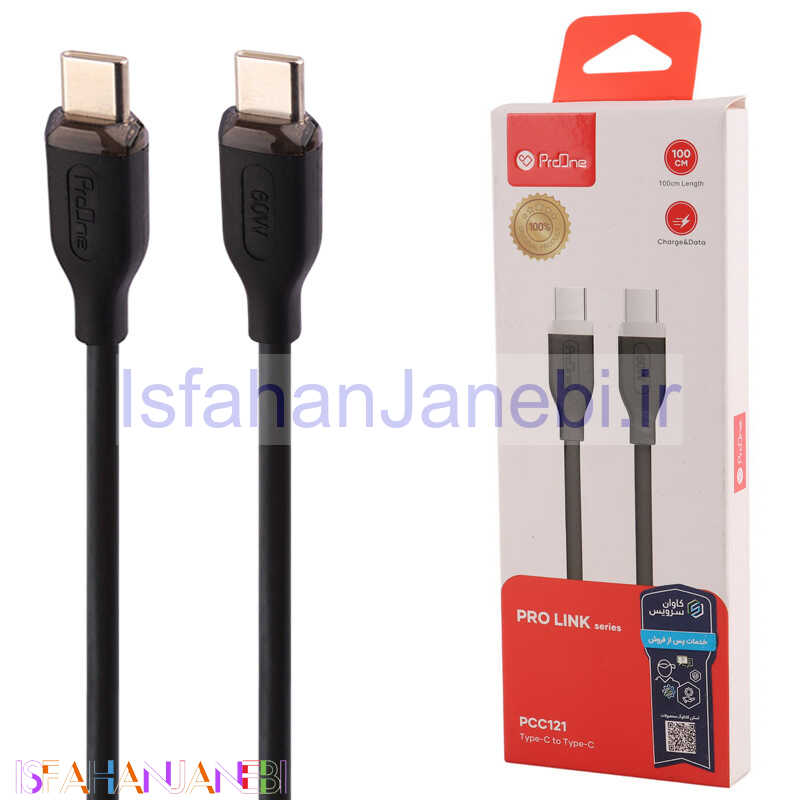 اصفهان جانبی-کابل تبدیل فست شارژ ProOne Pro Link PCC121 Type-C to Type-C PD 60W 1m