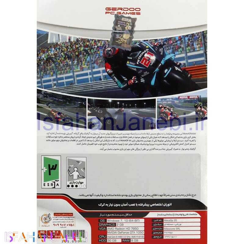 اصفهان جانبی-MotoGP 20 PC گردو