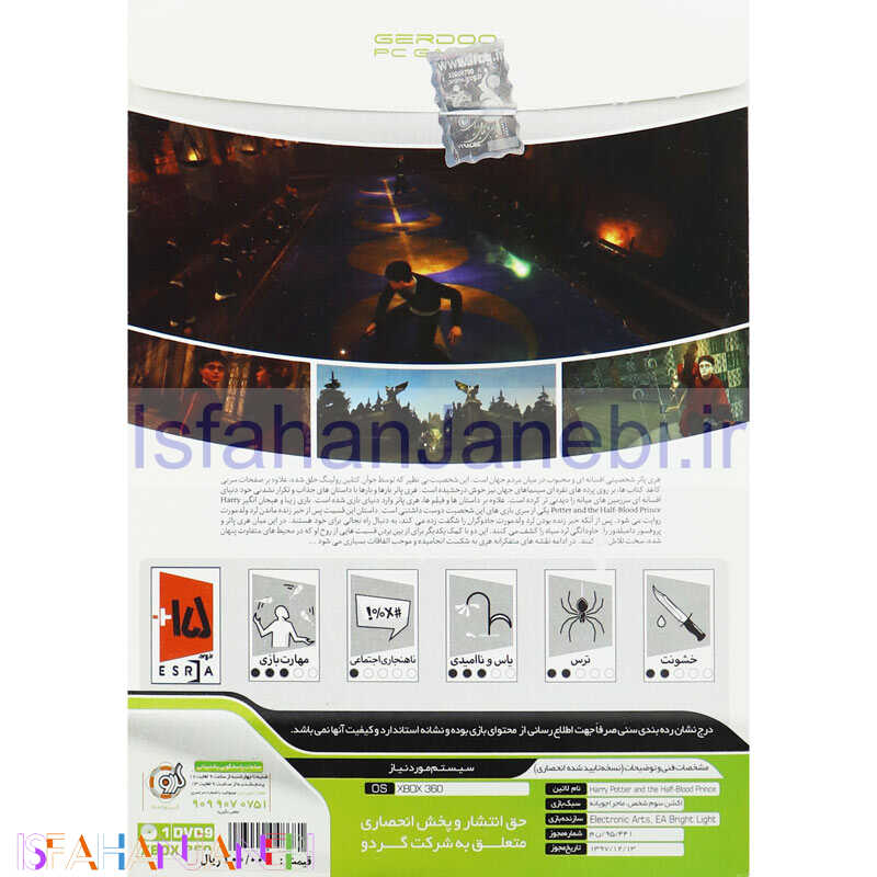 اصفهان جانبی-Harry Potter And The Half-Blood Prince XBOX 360 گردو