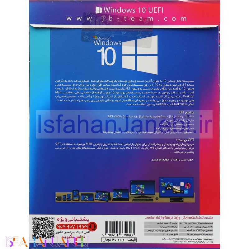 اصفهان جانبی-Windows 10 October Update 2020 UEFI 1DVD9 JBTEAM