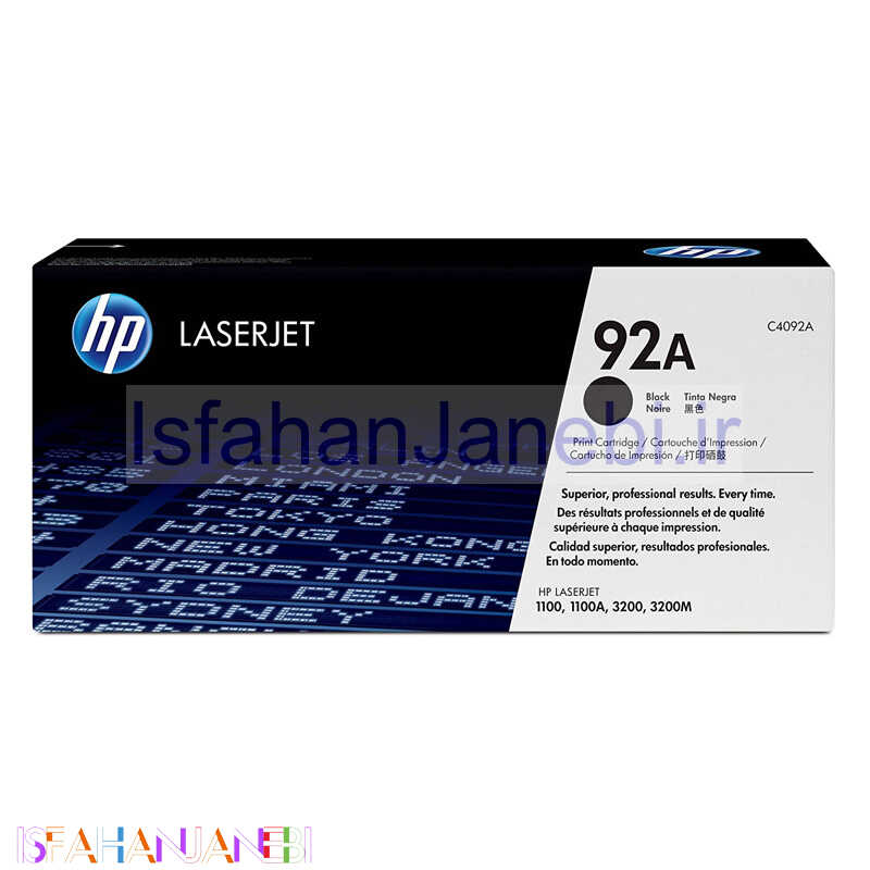 اصفهان جانبی-کارتریج لیزری مشکی HP 92A