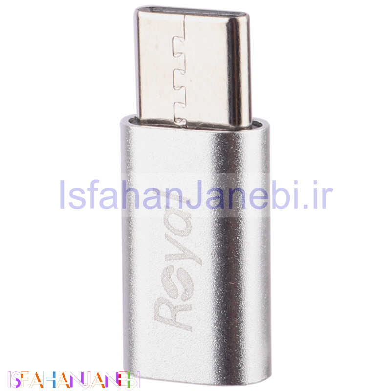 اصفهان جانبی-تبدیل Royal microUSB to Type-C