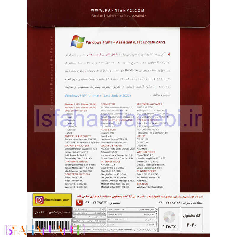 اصفهان جانبی-Windows 7 Ultimate SP1 + Assistant 2022 1DVD9 پرنیان