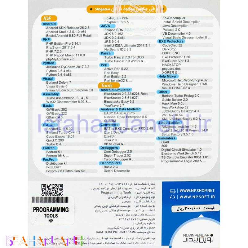 اصفهان جانبی-Programming Tools 1DVD9 نوین پندار