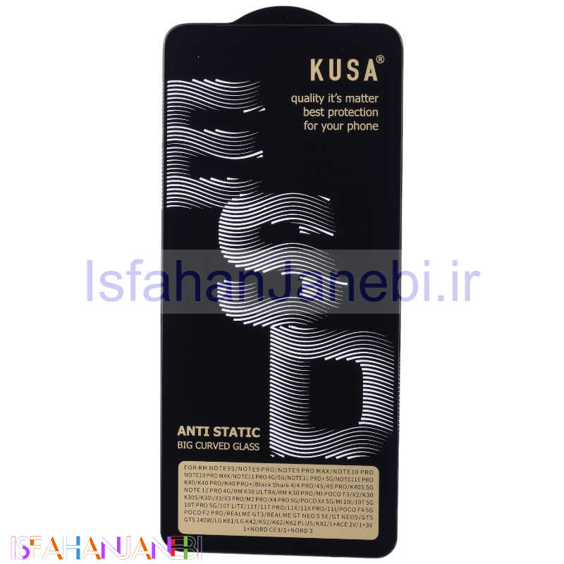 اصفهان جانبی-گلس آنتی استاتیک Kusa Big Curved شیائومی Redmi Note 9s / Note 9 Pro / Note 10 Lite