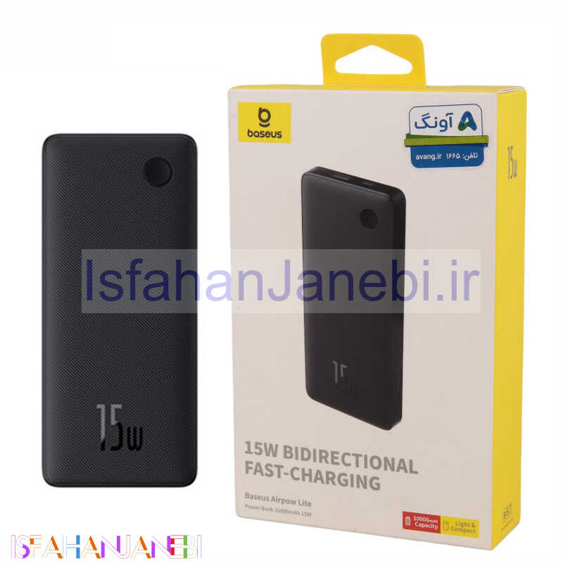 اصفهان جانبی-پاور بانک فست شارژ 10000 باسئوس Baseus Airpow Lite P10067500 PD 15W