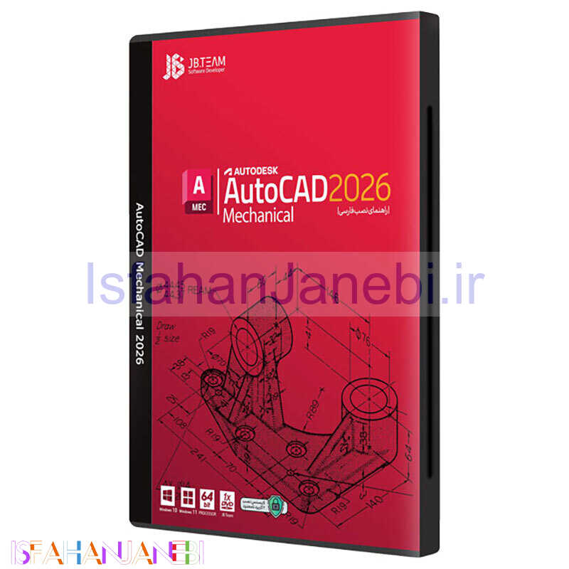 اصفهان جانبی-Autodesk AutoCAD Mechanical 2026 JB-TEAM