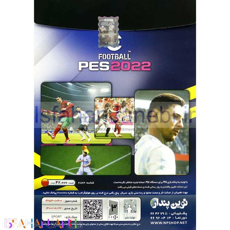 اصفهان جانبی-eFootball PES 2022 PS2 + گزارش عادل فردوسی پور نوین پندار