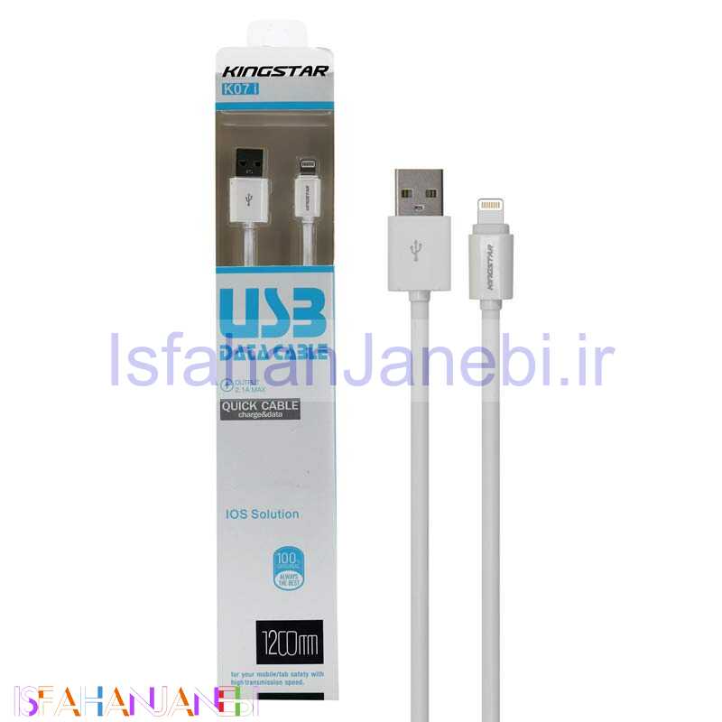 اصفهان جانبی-کابل آیفونی فست شارژ KingStar K07i 2.1A 1.2m