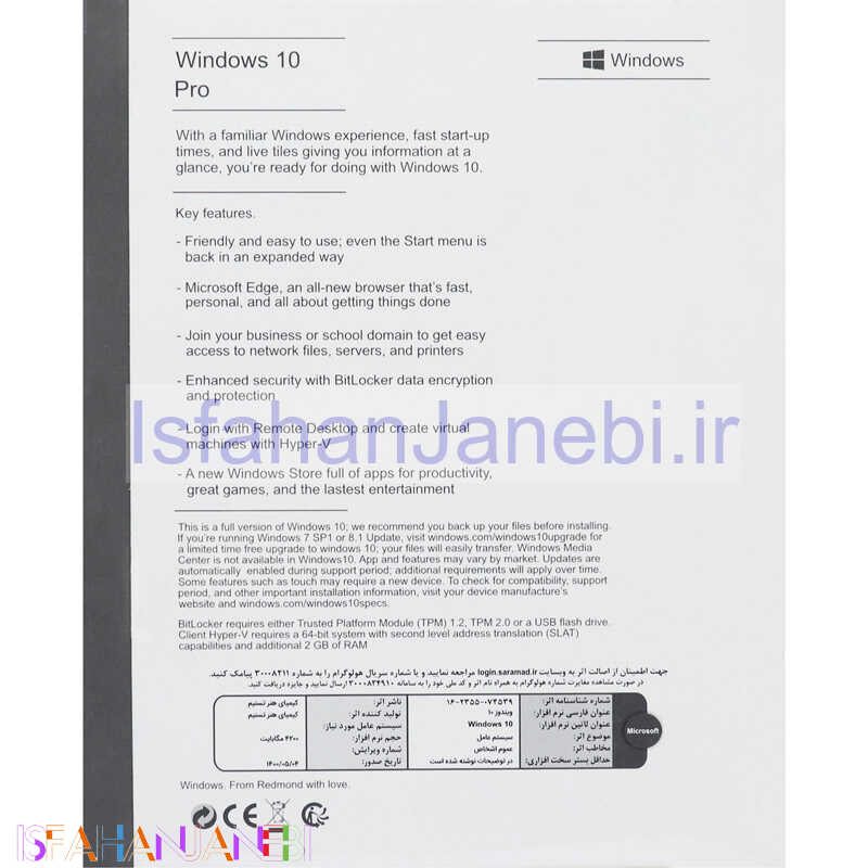 اصفهان جانبی-ویندوز اورجینال Windows 10 Pro پشتیبانی آلفا سافت