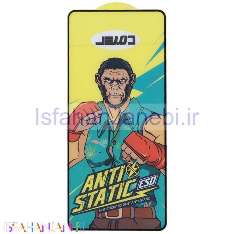 اصفهان جانبی-گلس آنتی استاتیک Monkey سامسونگ Galaxy A51 4G
