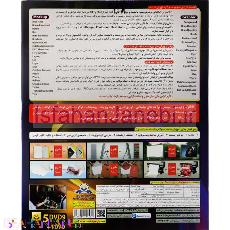 اصفهان جانبی-مجموعه دریاچه گرافیک لوح گسترش دنیای نرم افزار سینا