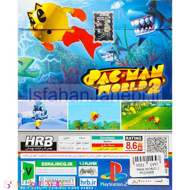 اصفهان جانبی-PACMAN MORLD2 HRB PS2