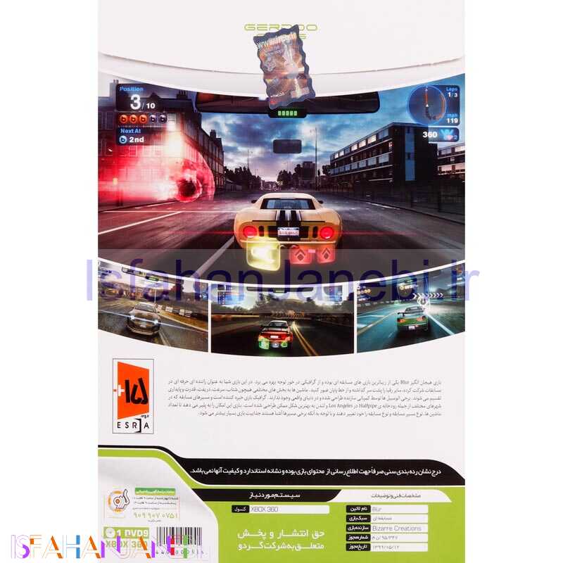 اصفهان جانبی-BLUR XBOX 360 گردو